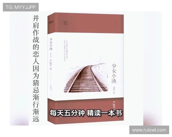 《小渔》：她爱了16年，付出了2000天，结局却是……